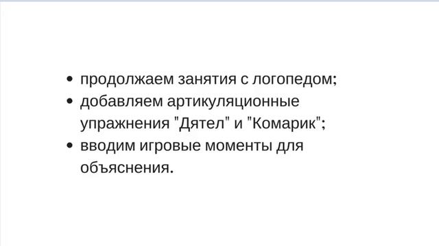Как избавиться от призвука Д при постановке звука Р Как избавиться от ДР и ТР при постановке звука смотреть онлайн
