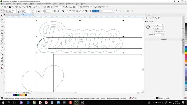 Создание эскиза (макета) фоторамки для лазерной резки в CorelDRAW смотреть онлайн