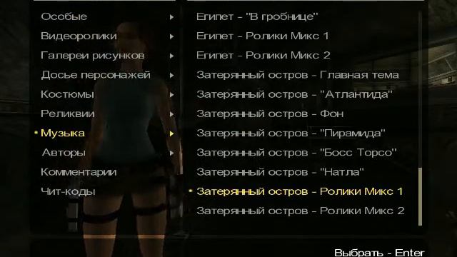 ["Затерянный остров - ролики микс 1"] музыка из игры Tomb Raider Anniversary #37 смотреть онлайн