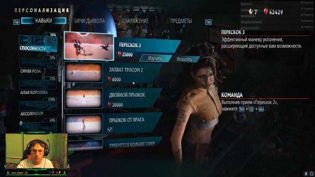 DMC 5 ДЕМОНЫ БУДУТ РЫДАТЬ #2 смотреть онлайн