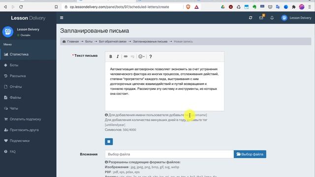 Как делать рассылки в боте Телеграм - бот для рассылки смотреть онлайн