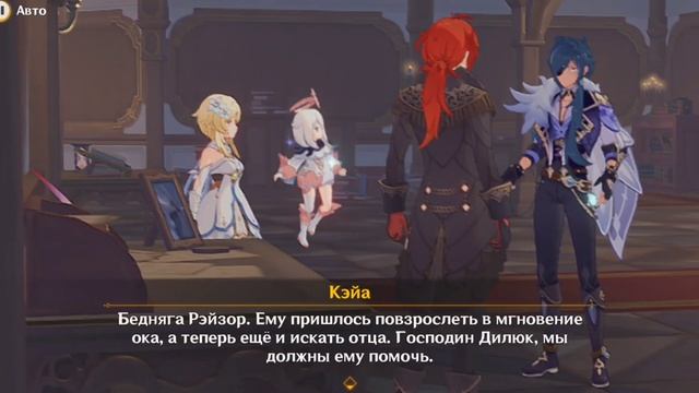 Ивент "О балладах и кубках". Диалог между Дилюком и Кейей на винокурни " Рассвет" (Люмин + Паймон). смотреть онлайн