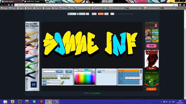 Первое видео / обзор graffiti creator / SoMMEiNF смотреть онлайн