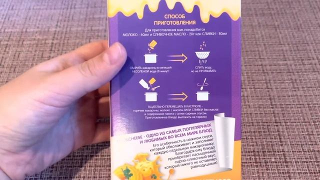 И мы туда же / Впервые пробуем Mac&cheese / Будни многодетной семьи смотреть онлайн