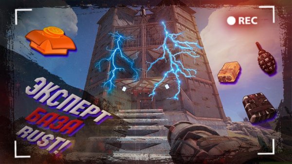 Wasilisc #3 X5 PvE Эксперт база! Рейд до конца! Rust/Раст