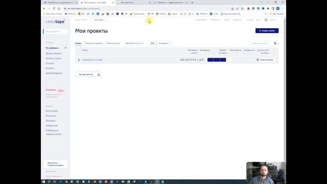 Как и где покупать SEO ссылки link building линкбилдинг смотреть онлайн