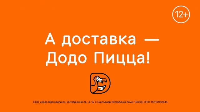 1 Comp dodo home смотреть онлайн