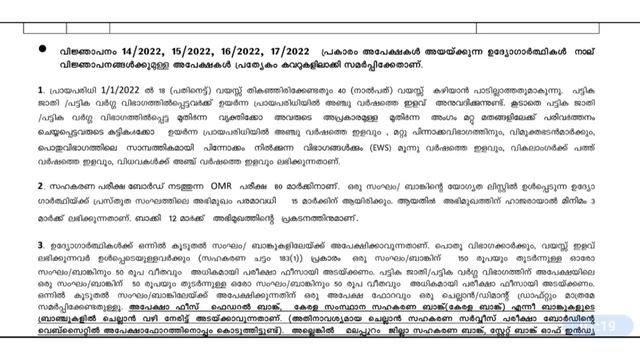 CSEB New Notification 2022- Junior Clerk/Assistant secretary/Data entry operator.Ep:509 смотреть онлайн