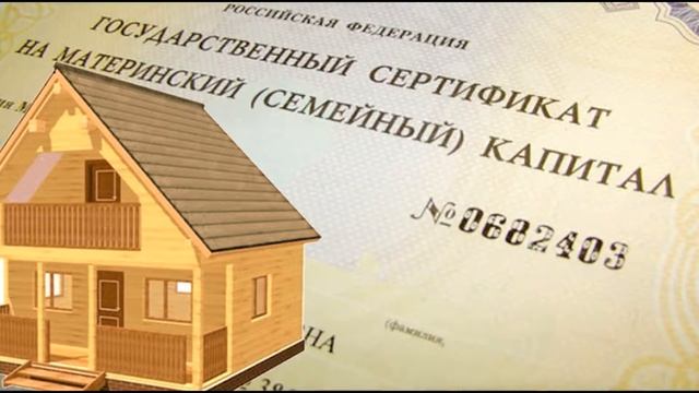 Как я покупаю квартиру через ЖК "Бест Вей" с использованием мат. капитала. смотреть онлайн