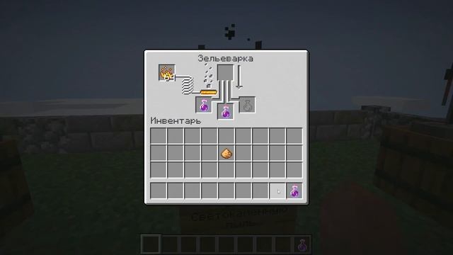 Как Сделать Зелье Силы? Майнкрафт 2022 (Мое Первое Видео) смотреть онлайн