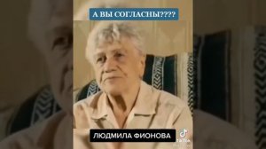 Людмила Фионова почему мы так бедно живем