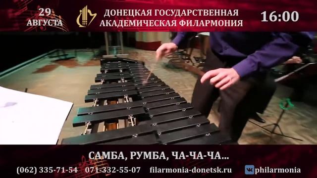 29.08.2020 Самба, румба, ча-ча-ча... смотреть онлайн