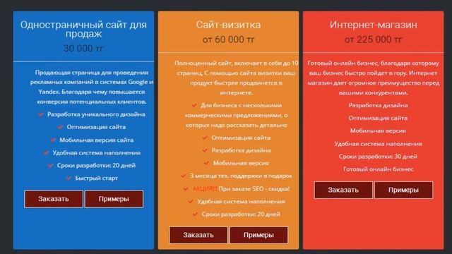 Одностраничный сайт для продаж - garcom.kz смотреть онлайн