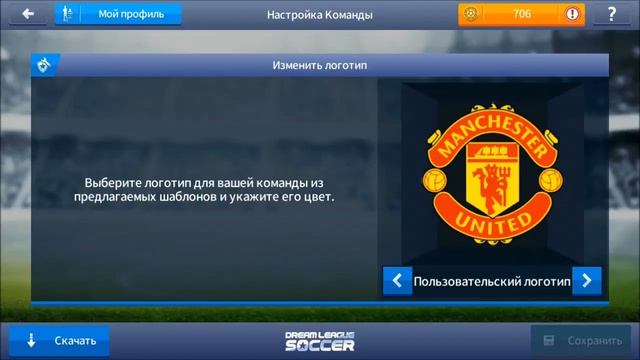 Обзор игры Dream League Soccer 17 смотреть онлайн