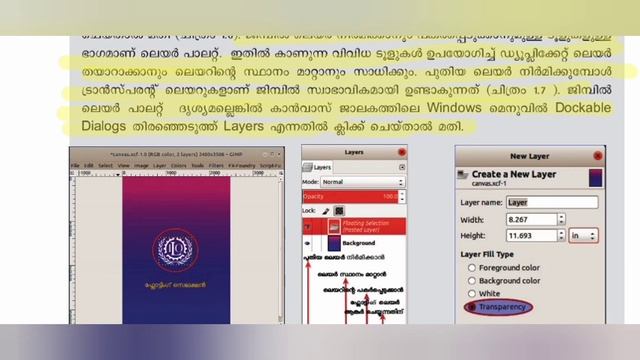 #computer_chapter_1#class_9 IT Chapter 1 Standard 9 смотреть онлайн