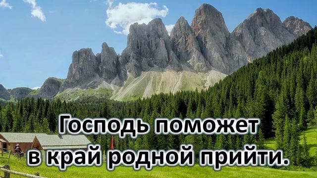 № 154 Покойся в Боге, о душа моя! | Караоке с голосом | Христианские песни | Гимны надежды смотреть онлайн