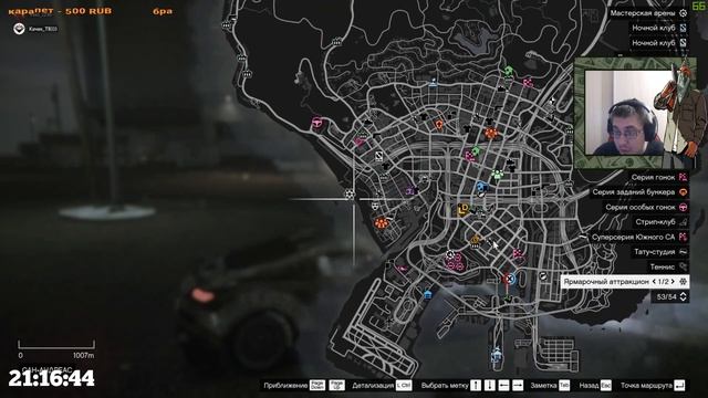 Stream Online HD GTA 5 ЧИЛИМ смотреть онлайн