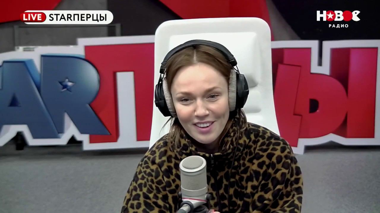 Альбина Джанабаева у STARПерцев на "Новом радио" смотреть онлайн