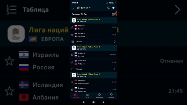АВСТРИЯ - ДАНИЯ / АНДОРРА - МОЛДОВА / + ЖБ смотреть онлайн