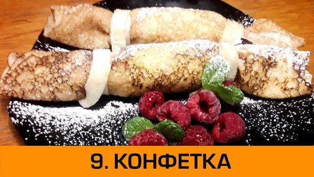13 способов завернуть блины Как красиво завернуть, сложить и подать блины с начинкой смотреть онлайн