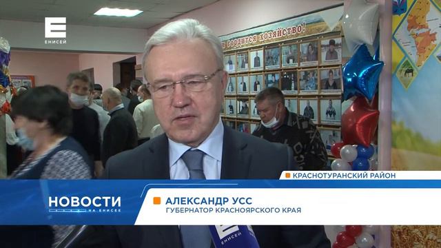 Александр Усс с рабочей поездкой побывал в Краснотуранском районе смотреть онлайн