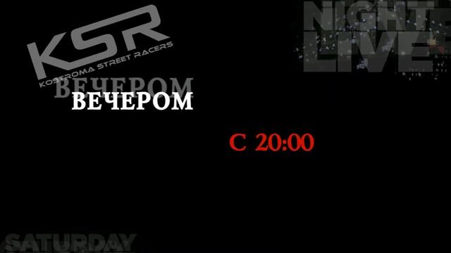 Видео-приглашение на сбор KSR 2012 смотреть онлайн