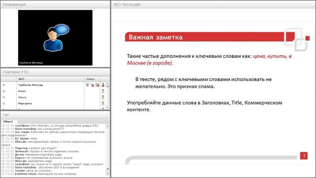 Как писать SEO тексты смотреть онлайн
