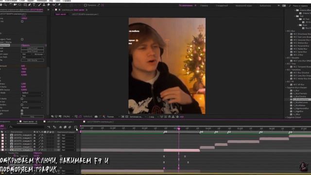 ТУТОРИАЛ НА ВЕЛО-ЭДИТ ИЗ ТИКТОКА / AFTER EFFECTS TUTORIAL смотреть онлайн