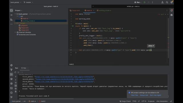 [Пишем свое API и поднимаем на сервере] Rust || WARP смотреть онлайн