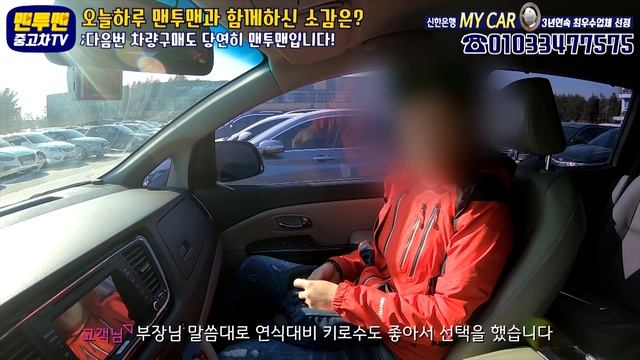 중고차 기아 올뉴 카니발 출고후기 맨투맨중고차 신한마이카최우수업체 허위매물없는 중고차