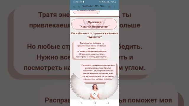 Сайт визитка -Таро архангелов - Татьяна Архангельская смотреть онлайн
