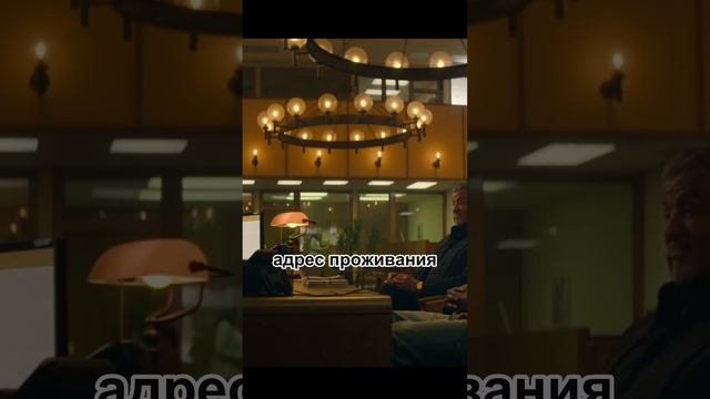 Что вы делаете? #топ # криминал #Сталлоне смотреть онлайн