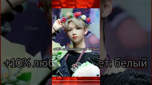 На сколько процентов ты похож(а) на Феликса из Stray kids. #kpop #straykids #felix смотреть онлайн