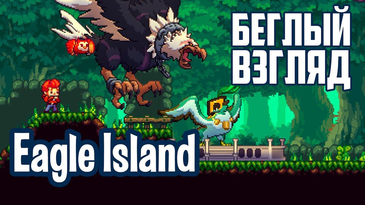 Eagle Island (PC/Switch) | Беглый взгляд смотреть онлайн