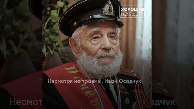 106-летнего ветерана из Воронежа внесли в Книгу рекордов России смотреть онлайн