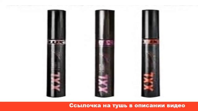 luxvisage тушь для ресниц xxl смотреть онлайн