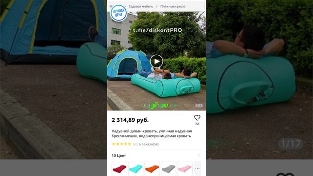 Надувной диван-кровать, уличная надувная Кресло-мешок, водонепроницаемая кровать смотреть онлайн