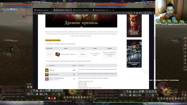 обзор новых акций с древней аденой | lineage 2 essence 2022 смотреть онлайн