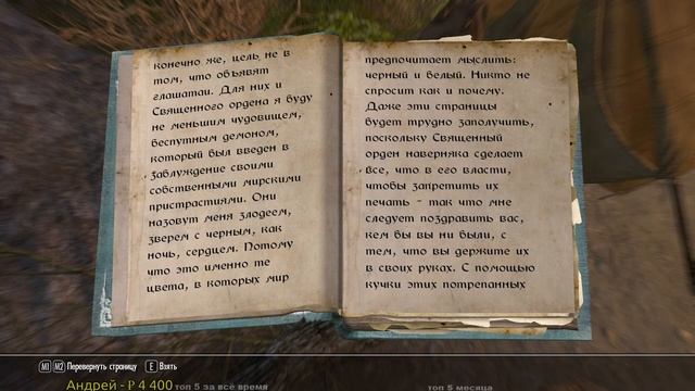 Enderal: Forgotten Stories - часть 1 из X. смотреть онлайн