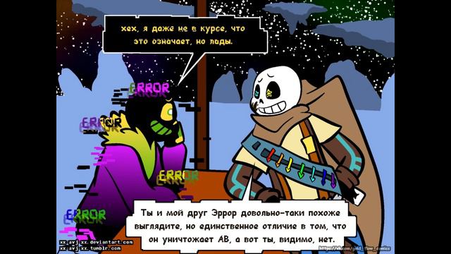 (ПЕРЕОЗВУЧКА) АНТИ ЭРРОР (Undertale Comic) Rus Dub смотреть онлайн