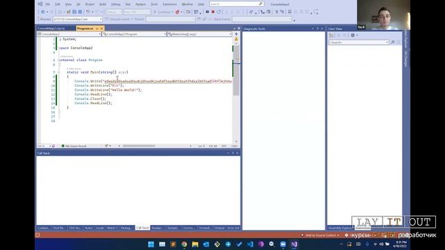 Бесплатный курс программирования на С#. Возможности класса Console. Как работать с классом Console смотреть онлайн