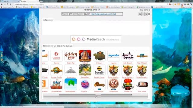 WASD — ваша возможность зарабатывать игровую валюту любимых онлайн игр, выполняя простые задания смотреть онлайн