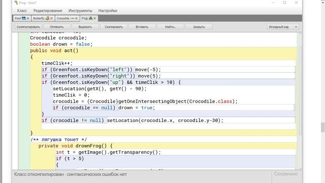 Урок 7-2 Продолжение урока. смотреть онлайн