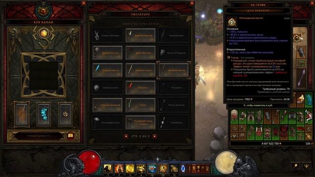 Diablo 3: новый топ-билд через "Инну" [PTR 2.4] смотреть онлайн