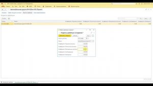9 4  Создание и применение индексов дефляции