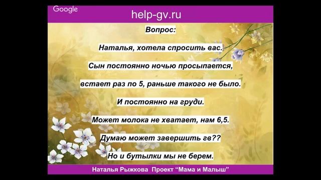 Ребенок постоянно просыпается ночью смотреть онлайн
