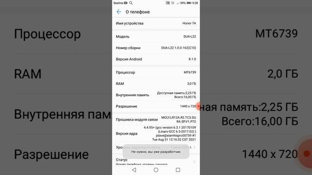 как ускорить honor 7aна 100 лайков покажу другое ускорение смотреть онлайн