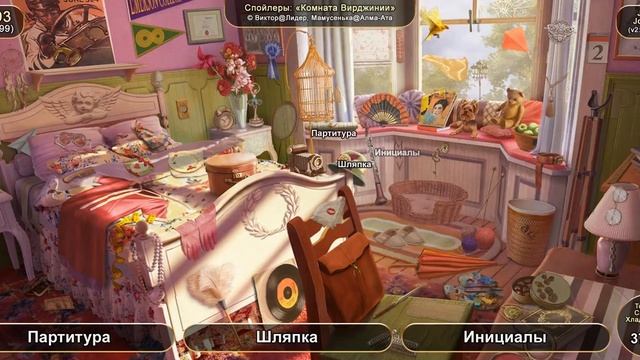 June's Journey №493: том 1, глава 99, сцена "Комната Вирджинии" (v2) смотреть онлайн