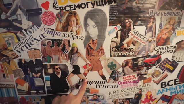 Что на моей карте желаний? смотреть онлайн