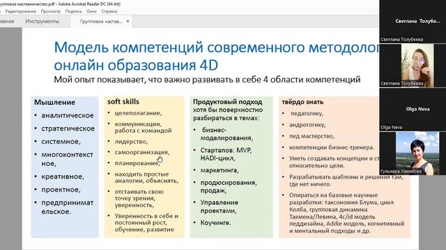 Методолог нового времени 2 часть смотреть онлайн